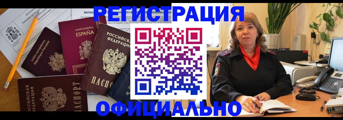 прописка для военкомата в Калаче