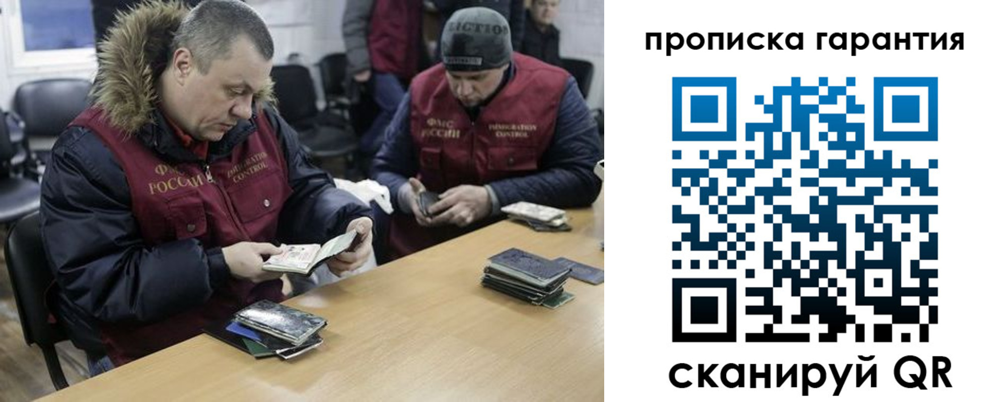 прописка для кредита в Калаче