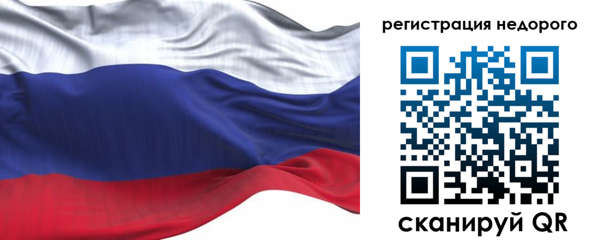 временная регистрация для всех в Калаче