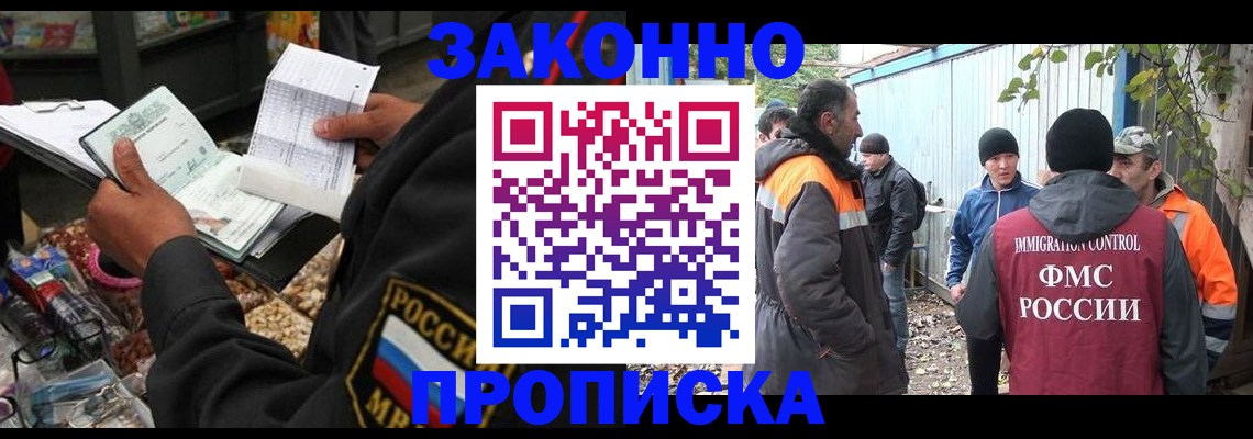 прописка для кредита в Калаче