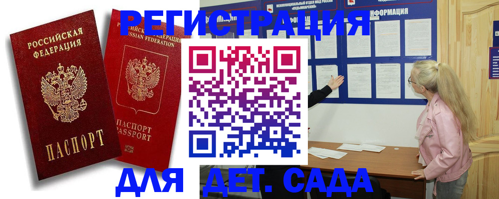 временная регистрация в квартире в Калаче