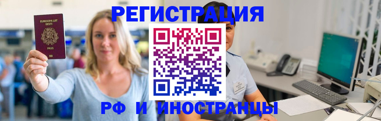 регистрация в Калаче