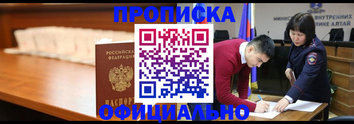 временная регистрация в квартире в Калаче