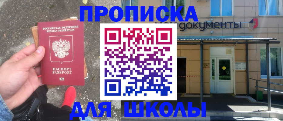 прописка в квартире в Калаче
