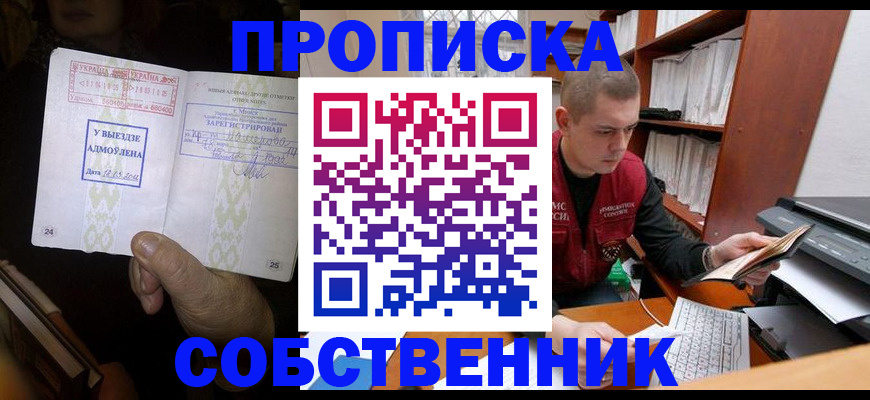 временная регистрация для всех в Калаче