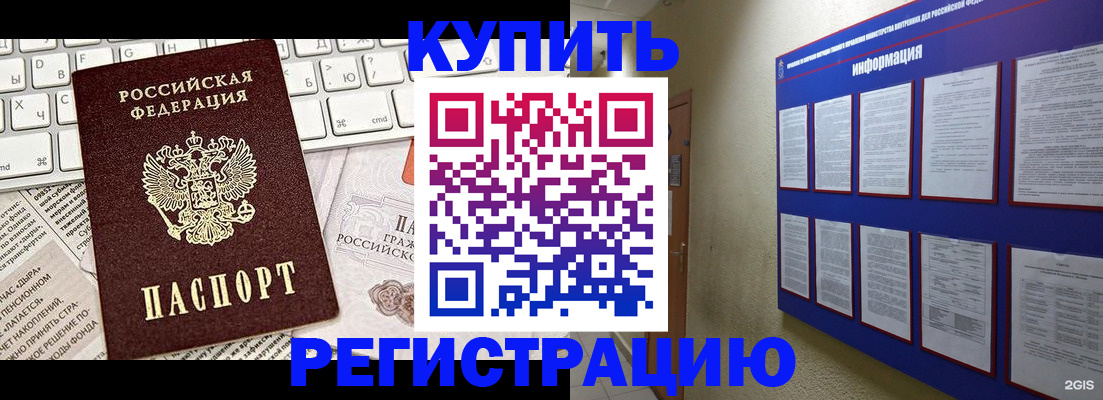 прописка поиск в Калаче