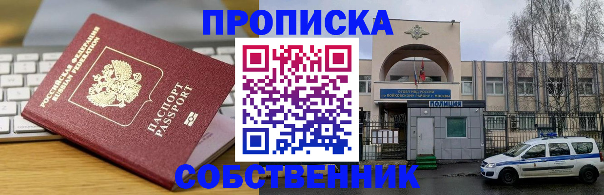 пропишу в квартире в Калаче