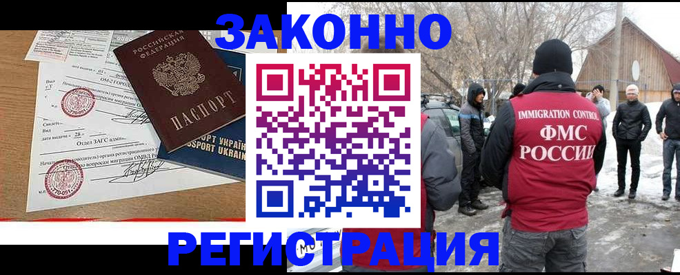 временная регистрация гарантия в Калаче